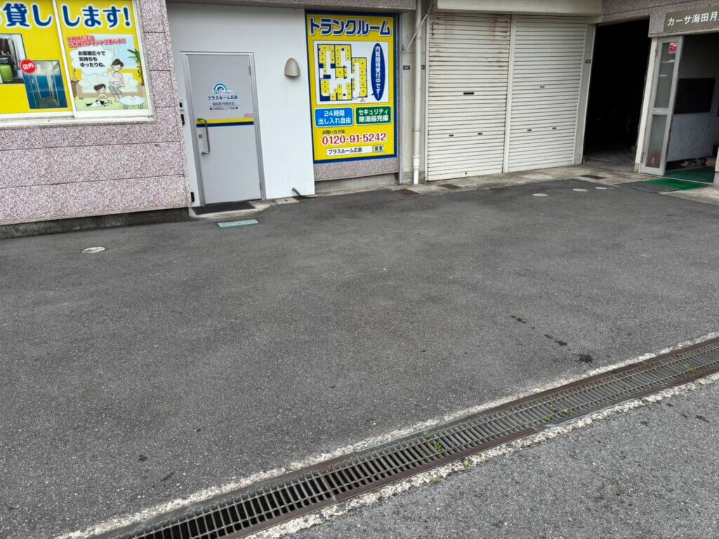 トランクルーム広島海田町月見町店の店舗前にある専用駐車スペース