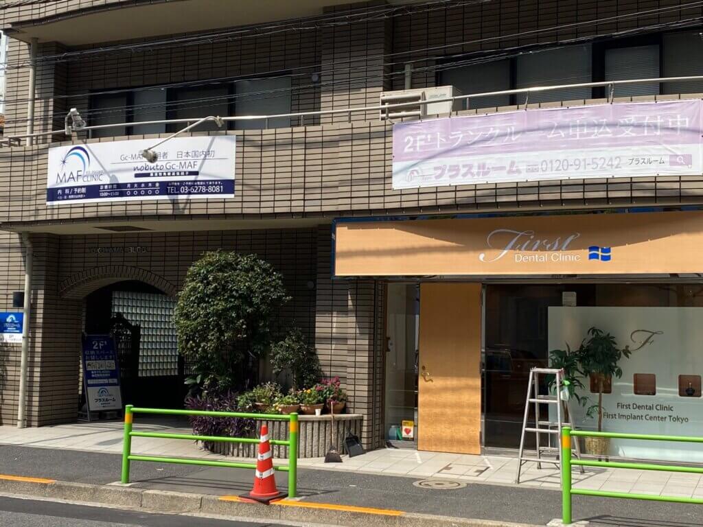 プラスルーム銀座・築地店の外観|東京都中央区明石町の屋内型トランクルーム