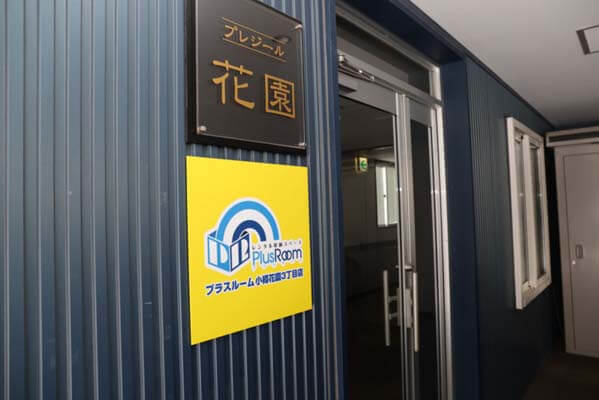 トランクルーム小樽花園3丁目店|店舗入口