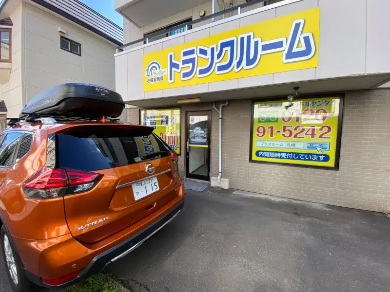 トランクルーム小樽花園店|店舗外観