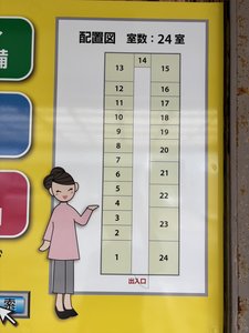 プラスルーム清水三光町店の配置図(全24室)