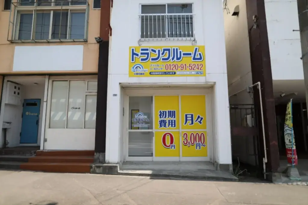 小樽花園店｜外観写真