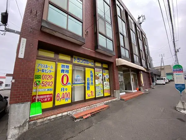 24時間365日利用できる札幌市西区のトランクルーム、プラスルーム札幌西野店の入り口