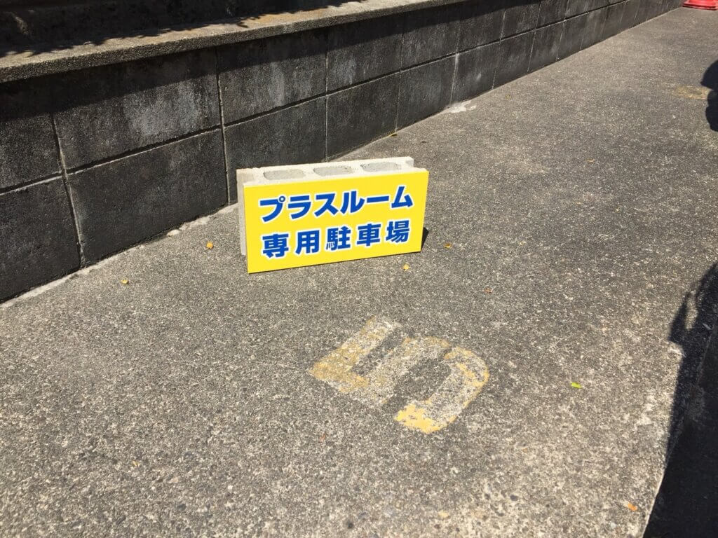 トランクルーム名古屋香南店|専用駐車場停車場所