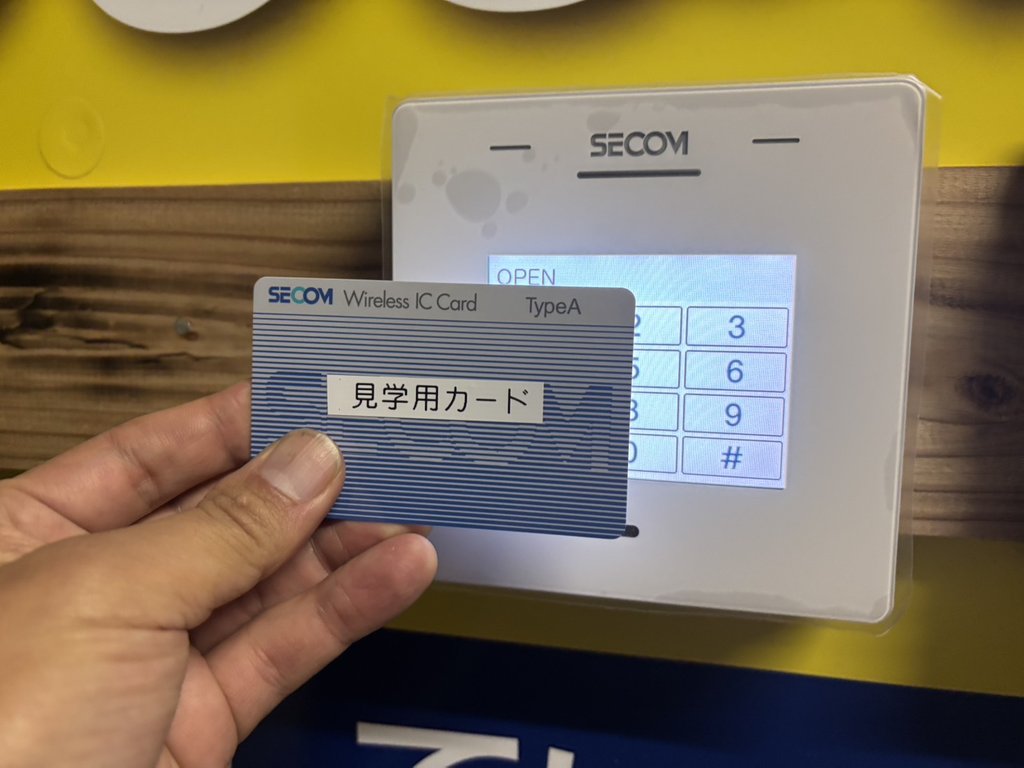 セコムのICカードで入室する清水三光町店のトランクルーム|見学用カードもご用意