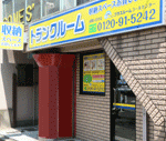 レンタル収納プラスルーム井土ヶ谷店